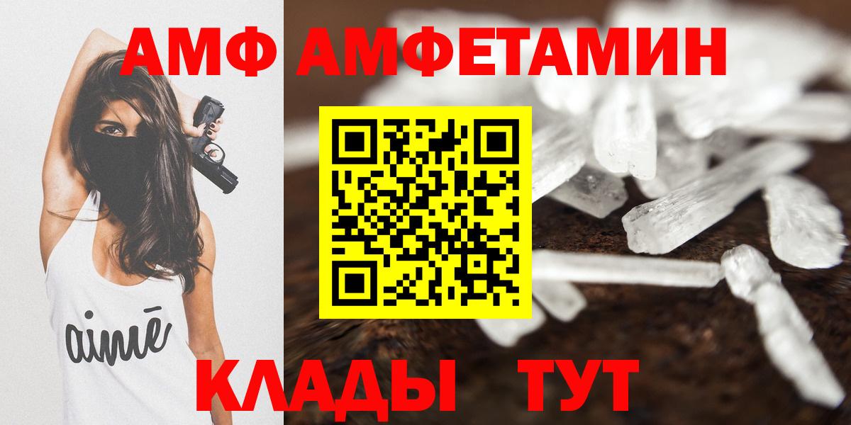 АМФЕТАМИН  АМФЕТАМИН VHQ  Вход с VPN  Борзя 