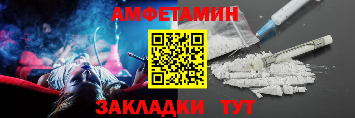 Amphetamine Premium Борзя