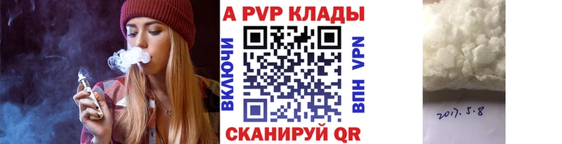Alpha-PVP Соль  даркнет формула  Борзя 