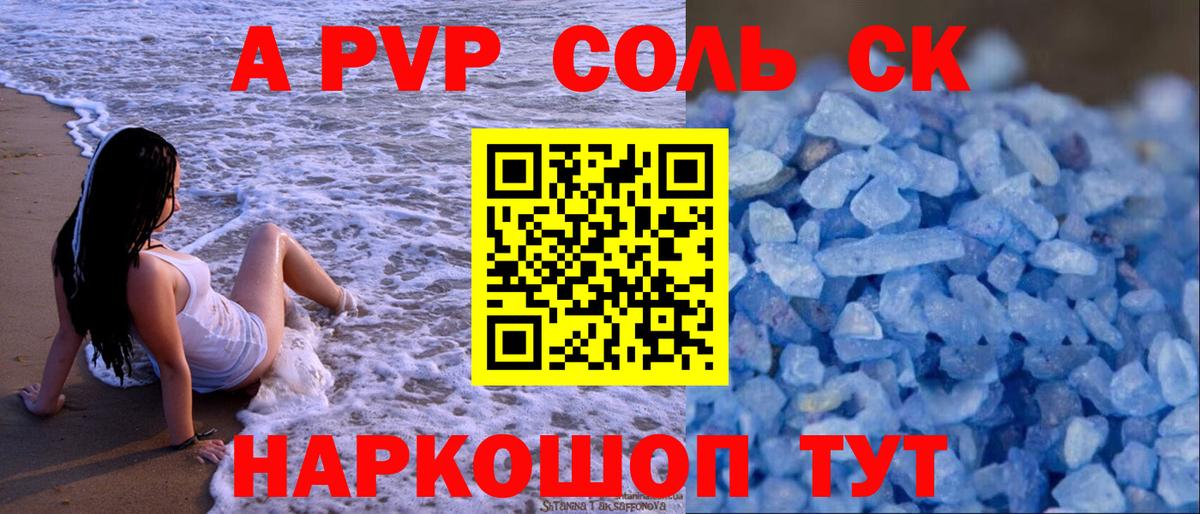 Борзя  A-PVP кристаллы  A PVP мука  купить наркоту  Вход с VPN  A-PVP 