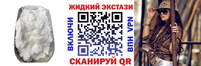Бутират жидкий экстази наркотики kraken зеркало Борзя