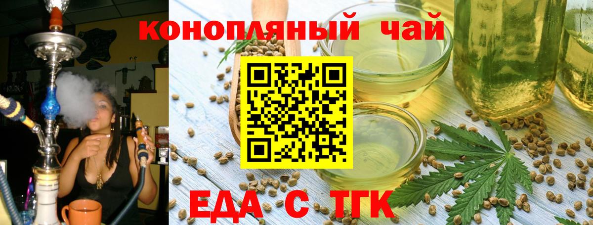 Борзя  Печенье с ТГК конопля  Вход с VPN 