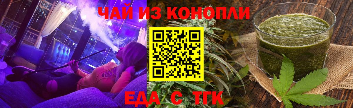 Печенье с ТГК конопля  Борзя 