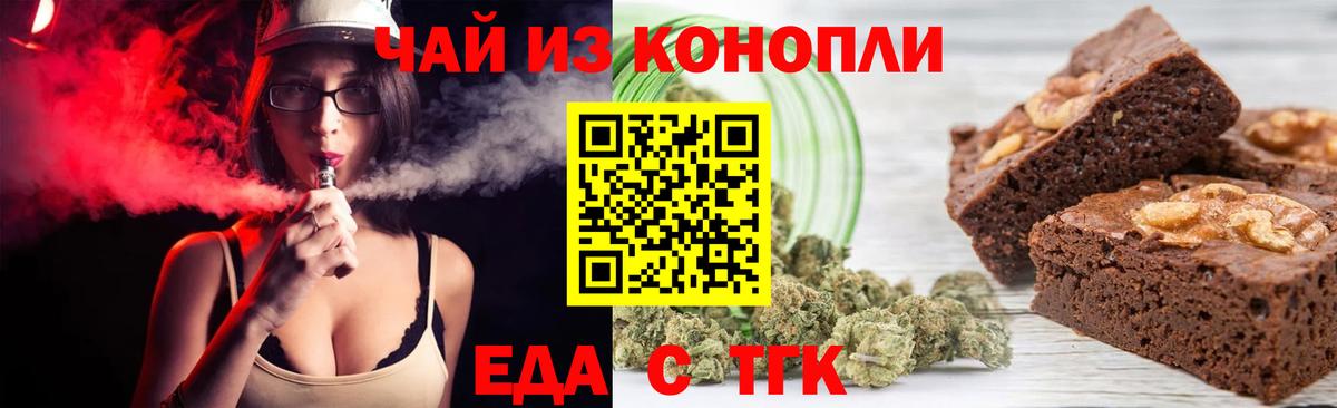 Cannafood марихуана Борзя