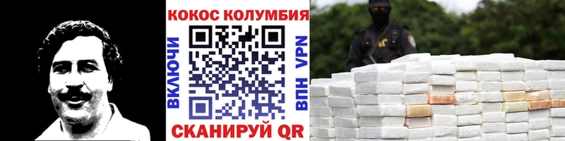 КОКАИН Колумбийский  где найти наркотики  Борзя 