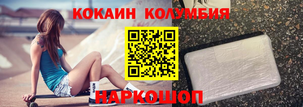 COCAIN VHQ  Вход с VPN  Борзя  COCAIN Колумбийский 