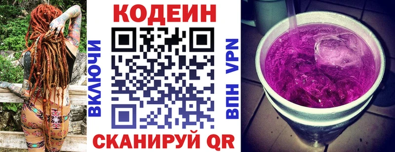 darknet телеграм  Борзя  Кодеиновый сироп Lean напиток Lean (лин) 