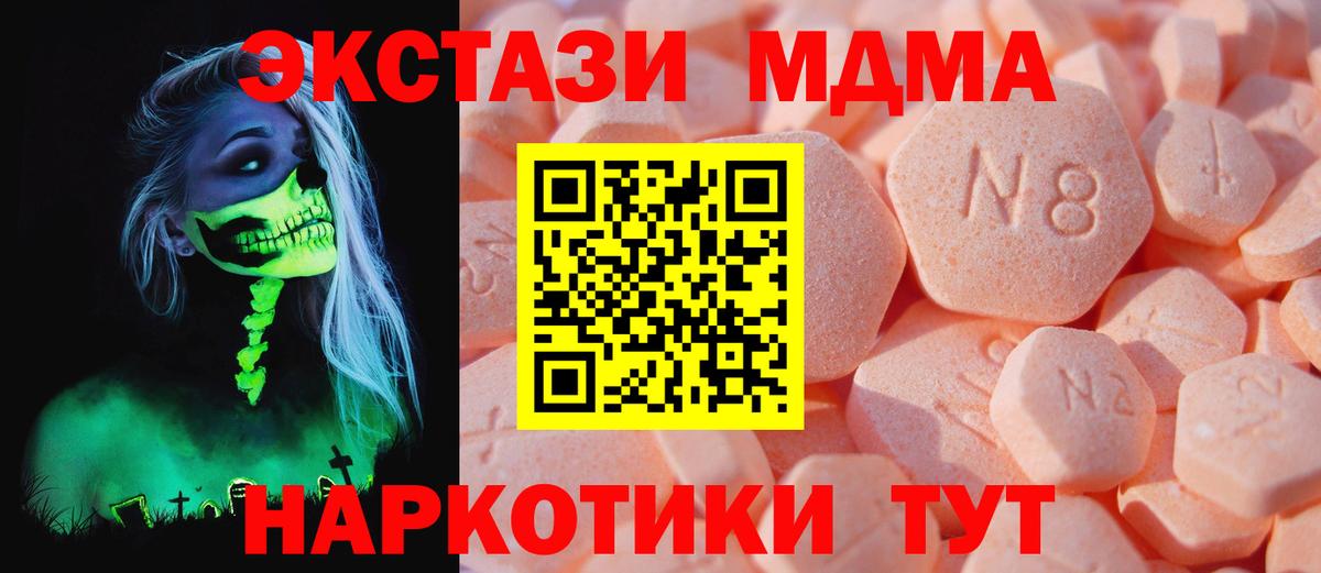 Экстази Дубай  Ecstasy  Вход с VPN  Борзя  Ecstasy ешки 