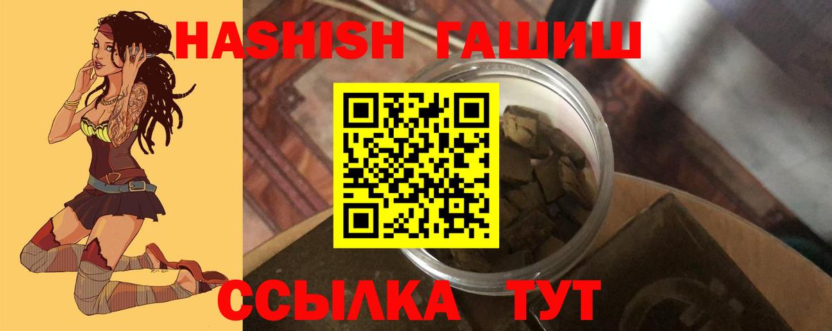 Гашиш 40% ТГК Борзя