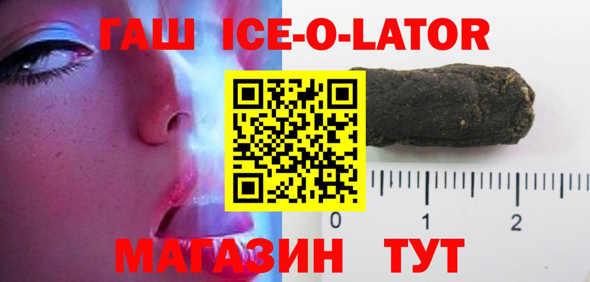 Гашиш Premium  Вход с VPN  ГАШ 40% ТГК  Борзя 