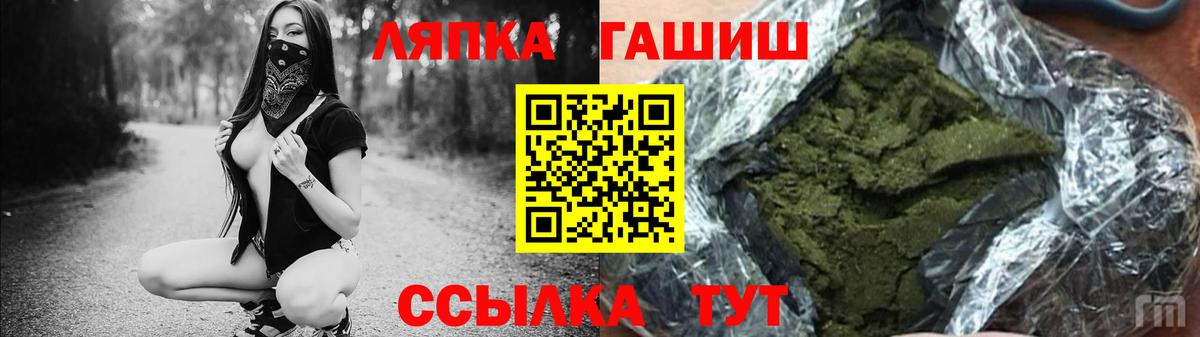 ГАШИШ  Борзя  ГАШ hashish 