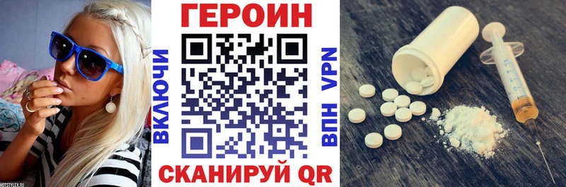 ГЕРОИН VHQ Борзя