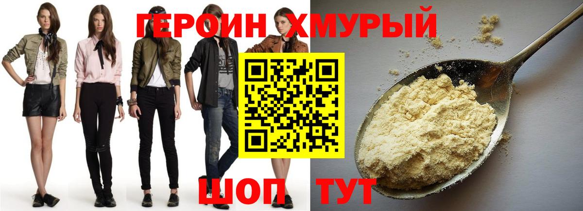 Героин  Борзя  ГЕРОИН герыч 