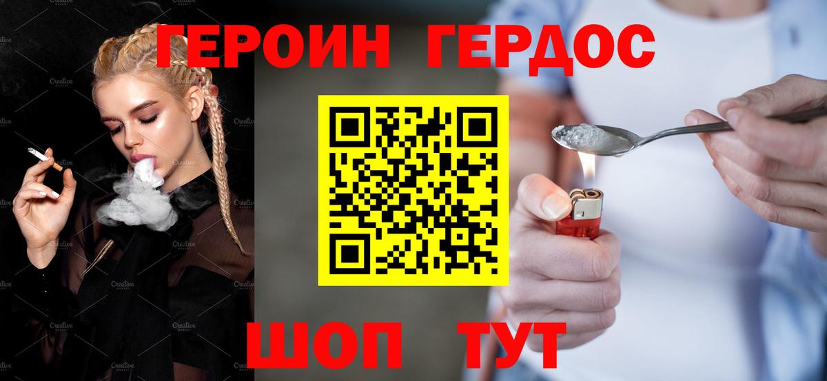 ГЕРОИН гречка  Вход с VPN  Борзя 
