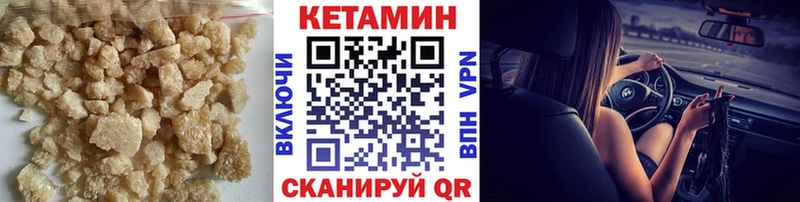 КЕТАМИН ketamine  что такое наркотик  Борзя 