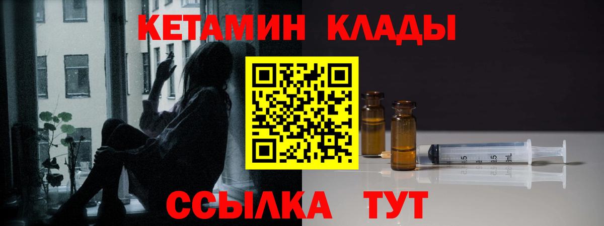 КЕТАМИН ketamine  Борзя  КЕТАМИН VHQ 