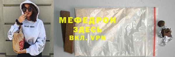 мяу мяу мука Новозыбков