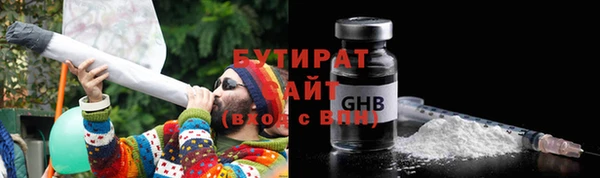 бутират Нязепетровск