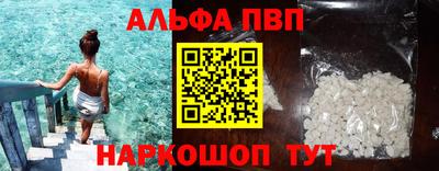 кристаллы Бийск