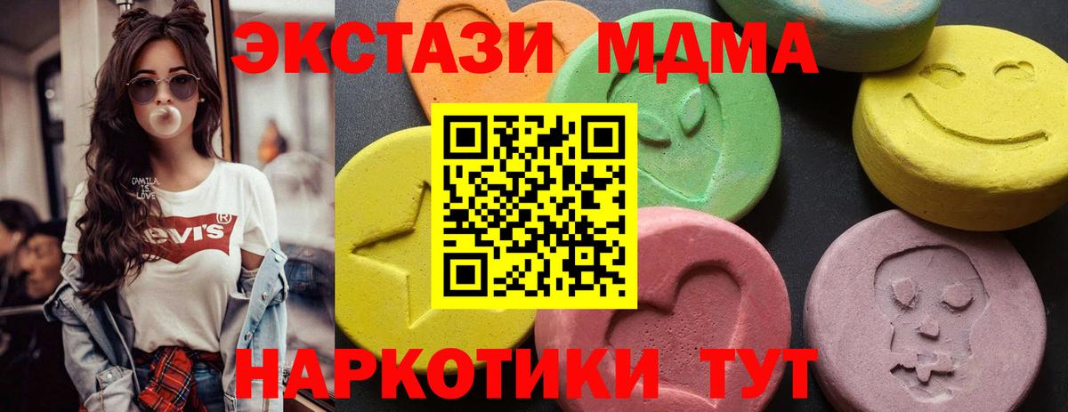 MDMA молли Борзя