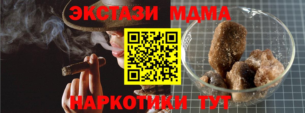 Борзя  МДМА  Вход с VPN  MDMA кристаллы  МДМА молли 