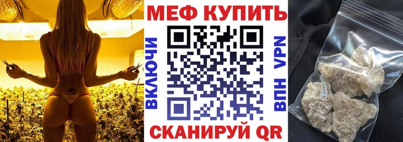 Меф мяу мяу кристаллы Борзя