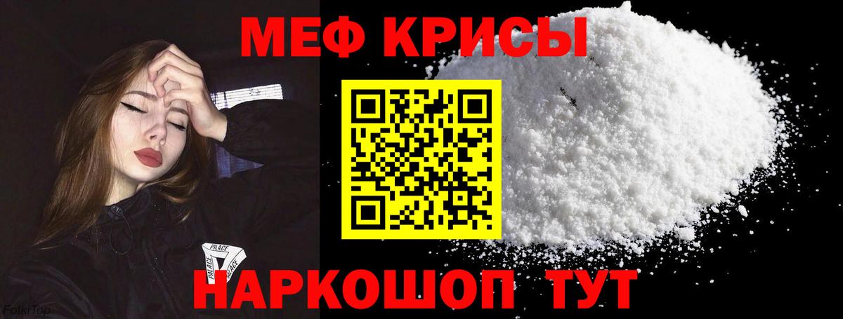 МЕФ кристаллы Борзя