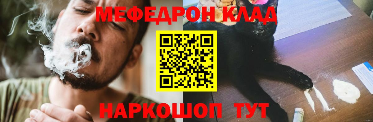 Мефедрон  Борзя