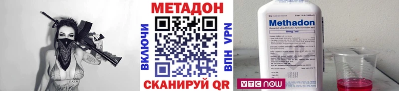 Метадон methadone Борзя