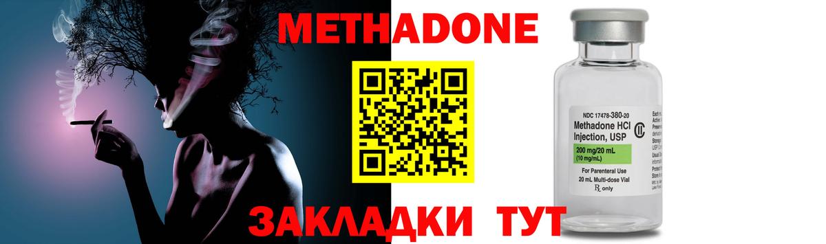 МЕТАДОН кристалл  Вход с VPN  Борзя  Метадон VHQ 