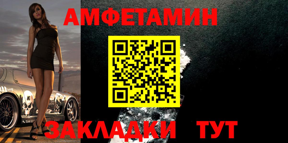 МЕТАМФЕТАМИН  Первитин пудра  Вход с VPN  Борзя  Первитин пудра 
